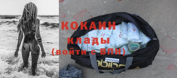 кокаин Бородино