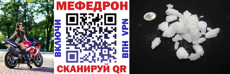 где купить наркоту  мориарти наркотические препараты  МЯУ-МЯУ VHQ  Сосногорск 