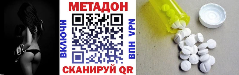 МЕТАДОН methadone  продажа наркотиков  Сосногорск 