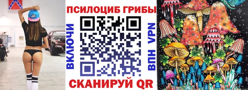 Псилоцибиновые грибы прущие грибы  Сосногорск 
